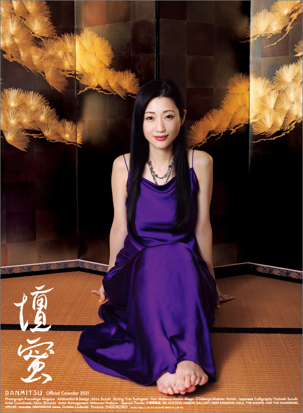 檀密 